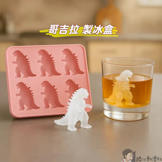臺灣發貨/免運 哥吉拉 製冰盒 哥吉拉冰塊 哥吉拉製冰 冰塊模型工具 3D 立體冰塊