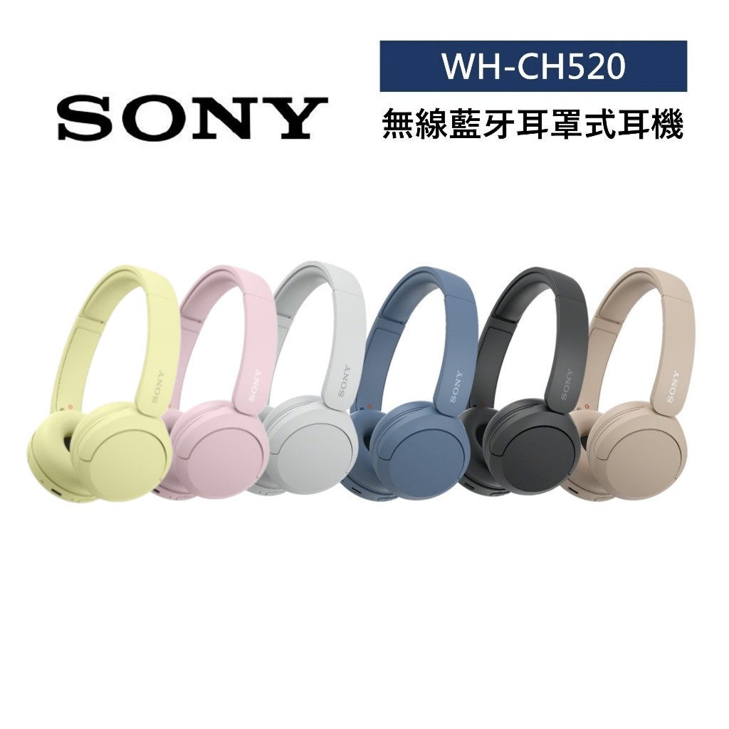 SONY索尼 WH-CH520 現貨 無線藍牙耳罩式耳機CH520 公司貨