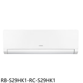 奇美【RB-S29HK1-RC-S29HK1】變頻冷暖分離式冷氣4坪(含標準安裝) 歡迎議價
