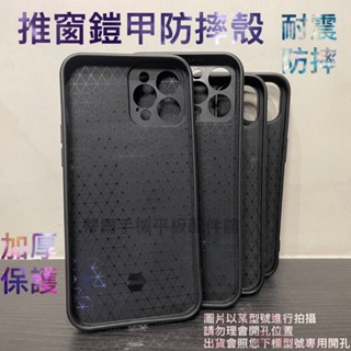 Apple iPhone7 iPhone8 i7 i8 Plus +《保護鏡頭推窗鎧甲防摔殼》手機套保護殼背蓋外殼手機殼