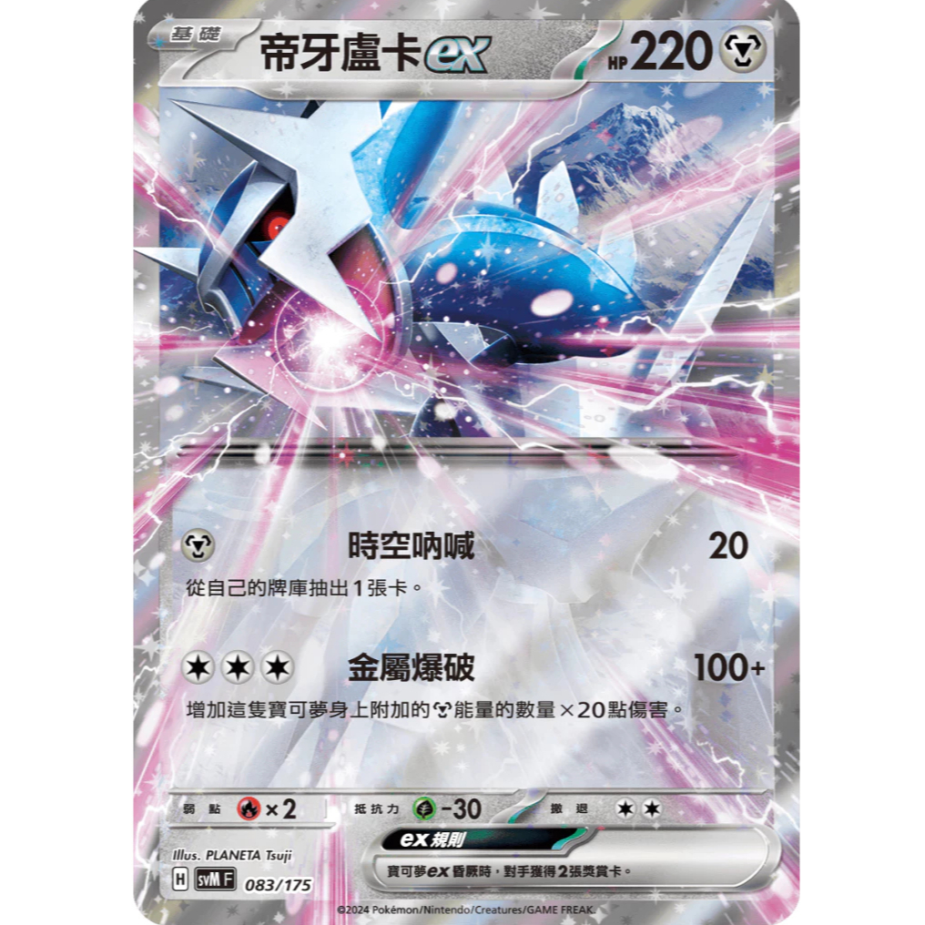 【湘琳淳真】 寶可夢 PTCG 霜奶仙ex RR 雙ex初階牌組 SVM 060 閃卡 中文 正版 卡牌