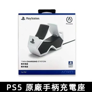 現貨 原廠 PS5 雙手把充電座 無線控制器 快充充電座 雙手把 手把座充 藍芽無線手柄 無線控制器 快充充電座