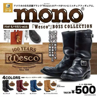 現貨 日本 mono SO-TA WESCO BOOTS BOSS經典 高筒 工裝靴 靴子 黑靴 長筒靴 扭蛋