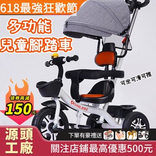臺灣出貨 免運 兒童腳踏車 兒童三輪車 玩具車 寶寶腳踏車 嬰兒手推車 大號三輪車 輕便推車 1-3-6歲 小孩自行車