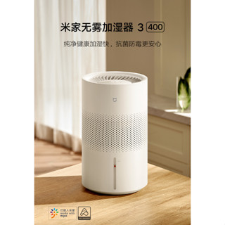 米家無霧加濕器3【400】官方正品 臺灣出貨🚚 恆濕 靜音 大容量 抗菌 水霧機 水氧機 減緩乾燥 除菌加濕器 家用靜音