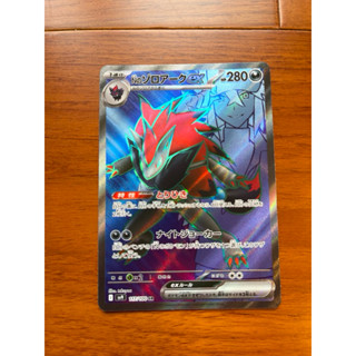 現貨 日版 PTCG N的索羅亞克ex SV9 SR 117/100 寶可夢集換式卡牌遊戲