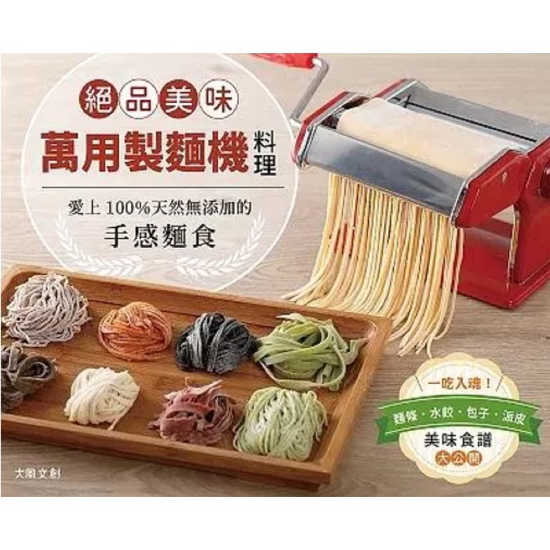 二手 壓麵機 手動桿麵機 製麵機