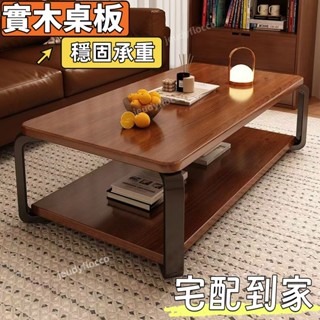 【⚡升級實木 優選品質 宅配到家】實木茶幾客廳家用新款小戶型簡易出租屋用茶桌民宿極簡陽臺小桌子 餐桌 客廳茶几