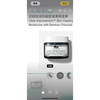 品木宣言泥娃娃活性炭控油清爽凝凍