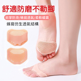 貨在臺灣✨12h 矽膠前掌墊 腳掌墊高 增高鞋墊 涼鞋鞋墊 減震透氣鞋墊 防臭防痛 按摩鞋墊 五指前掌鞋墊 前掌護腳鞋墊