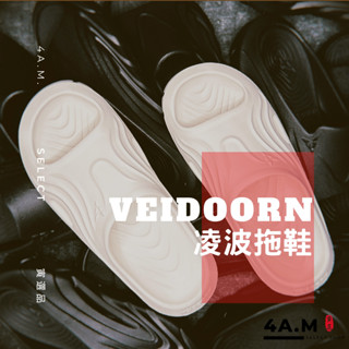 Veidoorn維動 凌波拖鞋 部分現貨速發 室內拖鞋 增高 籃球 拖鞋男 運動拖鞋 防滑拖鞋 外出 防水拖鞋 室外