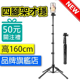 雲騰 XC90 藍牙自拍桿腳架 自拍三腳架 直播腳架 多機位腳架 比1688 1388 MT44 M-44穩