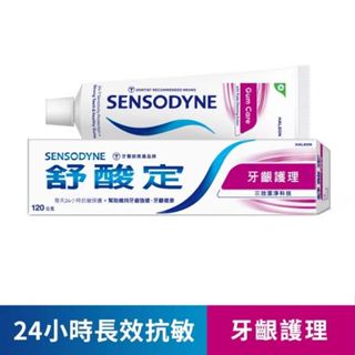 《博揚藥局》舒酸定長效抗敏牙膏 牙齦護理 160公克