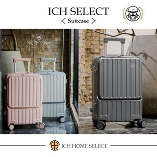 (實體門市供貨)ICH.co RF系列前開式登機箱旅行箱-出國旅遊用品行李箱胖胖箱日本旅遊泰國旅遊歐洲旅遊美國旅遊