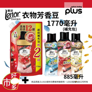 1125811 好市多 COSTCO 代購 代買 蘭諾 衣物芳香豆 補充包 885毫升 1770毫升