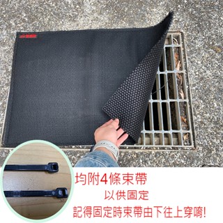 水溝墊【誠都牌-現貨🚚臺灣製 】 水溝蓋 可排水 可訂製 防蚊 防蟑螂 防老鼠