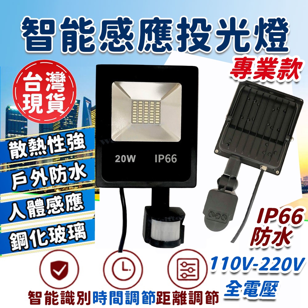 50w led 感應投射燈的價格推薦 - 2025年6月 | 比價比個夠BigGo