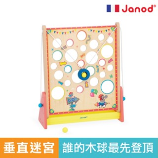 法國 Janod 垂直迷宮 迷宮遊戲 兒童玩具 桌上遊戲 滾珠遊戲 官方旗艦