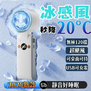 限時特價🏆手持電風扇 隨身風扇 半導體製冷扇 手持風扇 製冷風扇 冰敷小風扇 手持小冰扇 手持小風扇 小米桌扇 迷你風扇