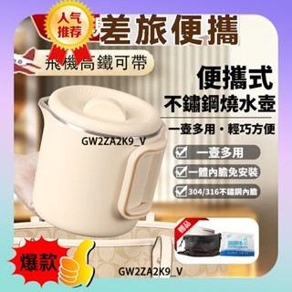 💥限時特價💥燒水壺 快煮壺 110v 摺疊電熱水壺 開水壺 便攜式熱水壺 電熱水杯 旅行燒水杯 電水壺 出差必備