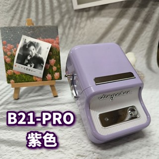 [公司貨附發票]精臣 b21s b21 pro b1 高畫質標籤機熱感應服飾標籤營養標示食品標籤姓名貼 照片貼紙列印機