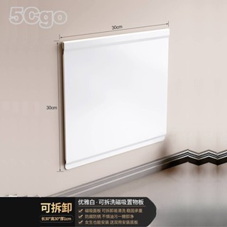 5Cgo【智慧】廚房洞洞板磁吸置物架調料壁掛磁吸配件調味料刀架筷子勺子收納盒免打孔隔絕油防汙塗層光滑平整防刮耐磨 含稅