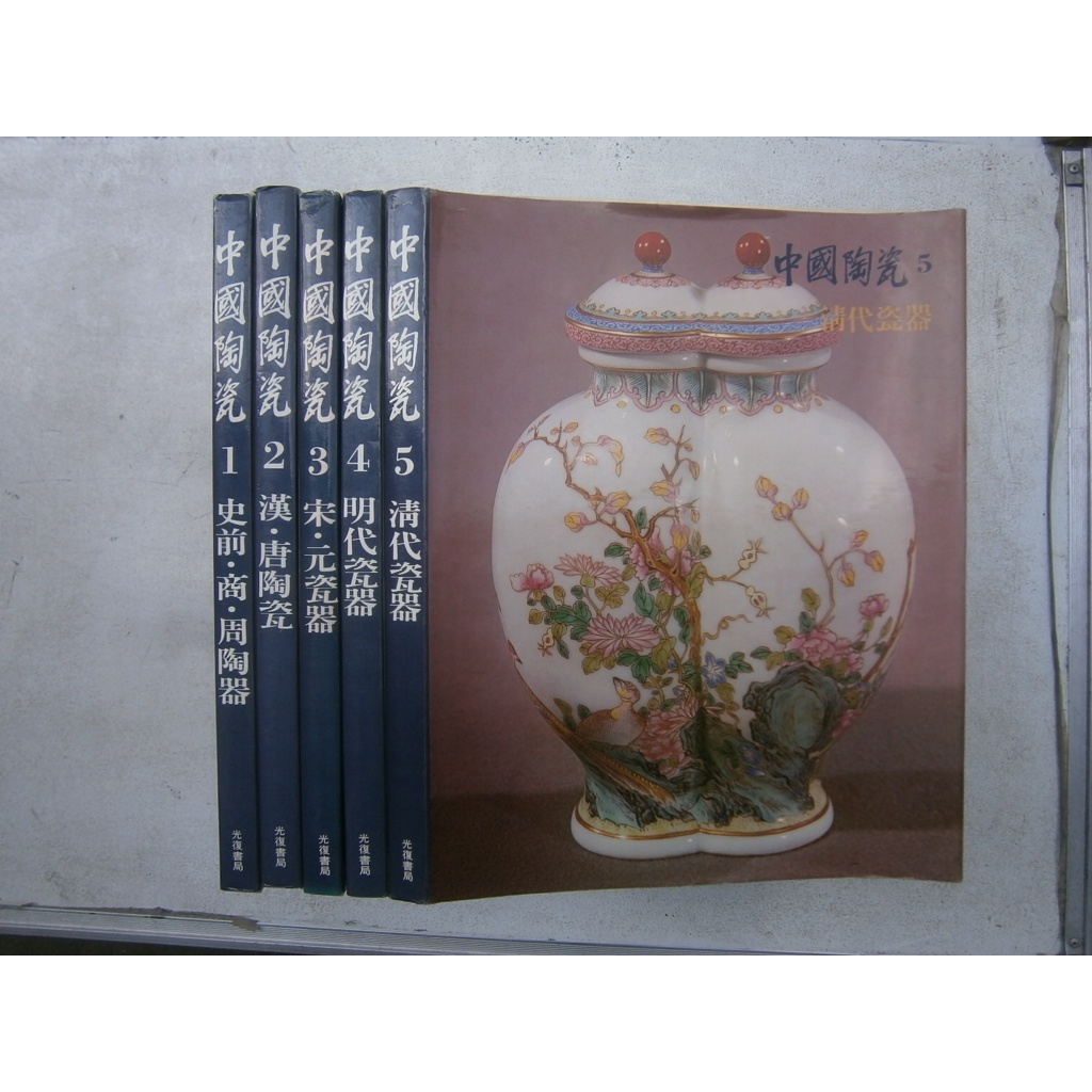 中國陶瓷光復書局的價格推薦- 2026年3月| 比價比個夠BigGo