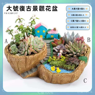🔥臺灣出貨 ✔多肉小花盆✔ 空中花園房子 創意 個性 可愛 多肉植物花盆大號口徑拼盤組合套裝盆栽 多肉花盆 微縮景觀