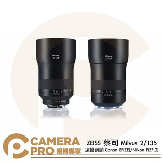 ZEISS 蔡司 Milvus 2/135 遠攝鏡頭 Canon EF (ZE) Nikon F (ZF.2) 公司貨