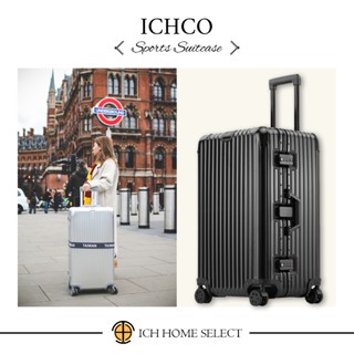 (實體門市)ICHco RWAI鋁箱系列-全鋁鎂胖胖箱系列旅行箱鋁框行李箱-登機箱出國旅遊行李袋Suitcase