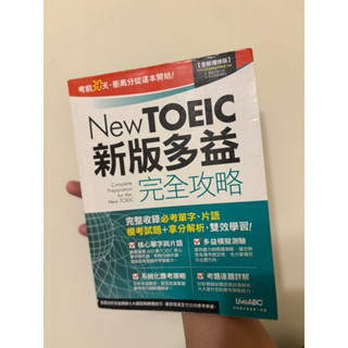 【二手】TOEIC新版多益完全攻略