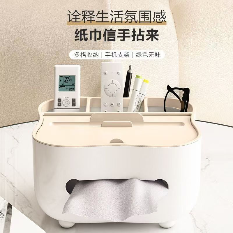 隔日達🔥 多功能衛生紙盒 桌面收納紙巾盒 衛生紙收納盒 衛生紙盒 面紙收納盒 收納盒 化妝品收納 桌上收納 無印風紙巾盒