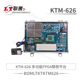 聯騰．KTM-626 FPGA 開發平臺 可程式化邏輯設計 數位電路開發 教學與開發專用