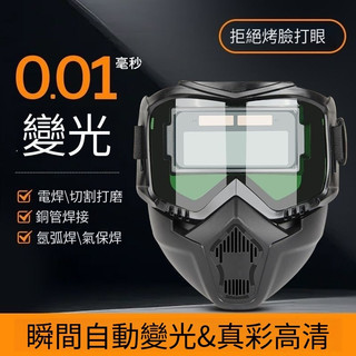 哈雷 自動變光 太陽能 電焊 面罩 焊工 焊接 燒焊 頭戴式 防護面罩 頭盔 冷焊 氬弧焊 焊接機