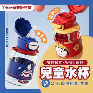 【韓國BeddyBear】兒童水壺 吸管水壺【吸管+直飲兩用 一蓋雙飲 】Tritan水壺 直飲水壺 開口笑水杯