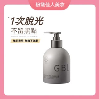 男士脫毛膏 去腋下 鬍子 鬍鬚專用 腋下 私密處 全身去腿毛 溫和不刺激 去毛膏 除腋毛 臉部除毛 鬍子脫毛膏 脫毛