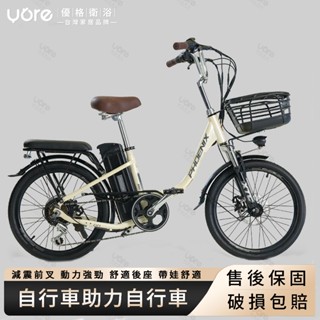 18 電動腳踏車 腳踏車 電動車 電瓶車 助力自行車 電動輔助自行車 400W電機 代步電動腳踏車 可折疊 自行車