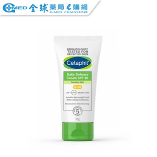【Cetaphil 舒特膚】輕透物理低敏防曬霜 (50ml) SPF50 PA++++ 防曬 | 全球藥局