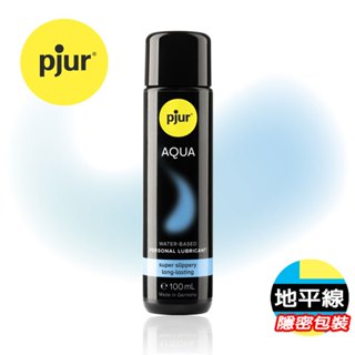 【地平線】德國 pjur 碧宜潤 AQUA 頂級 水性 潤滑液 100ml 公司貨