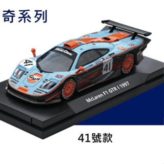 7-11 麥拉倫 利曼 模型車 McLaren F1 GTR 41號款