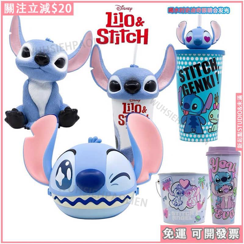 免運 🌈迪士尼星際寶貝史迪奇電影限定周邊 星際寶貝史迪奇水杯 史迪奇限定 史迪仔大頭水杯 史迪奇造型桶 史迪奇動漫電影