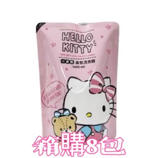 【Hello Kitty】2024款超濃縮香氛洗衣精補充包1800ml-經典小蒼蘭x8包 箱購 宅配免運