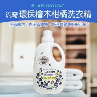 汎奇MARVEL-環保柑橘洗衣精(2000ml) (超商取貨最多2瓶) 洗衣 洗衣球 洗衣粉 無化學新增