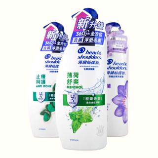 《臺灣公司貨 電子發票》海倫仙度絲 去屑洗髮乳 檸檬清爽 薄荷清爽 680g小蒼蘭 深層潔淨 止癢呵護 淨爽控油