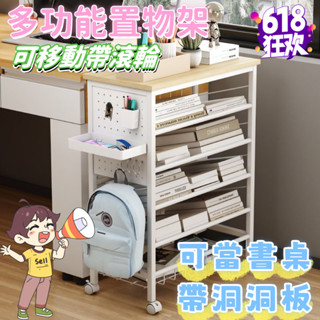 【哆哆購】置物架 置物推車 漫畫書櫃 書架 落地兒童書架 書桌收納架 可移動小推車 滾輪置物架 閱讀架 推車置物架