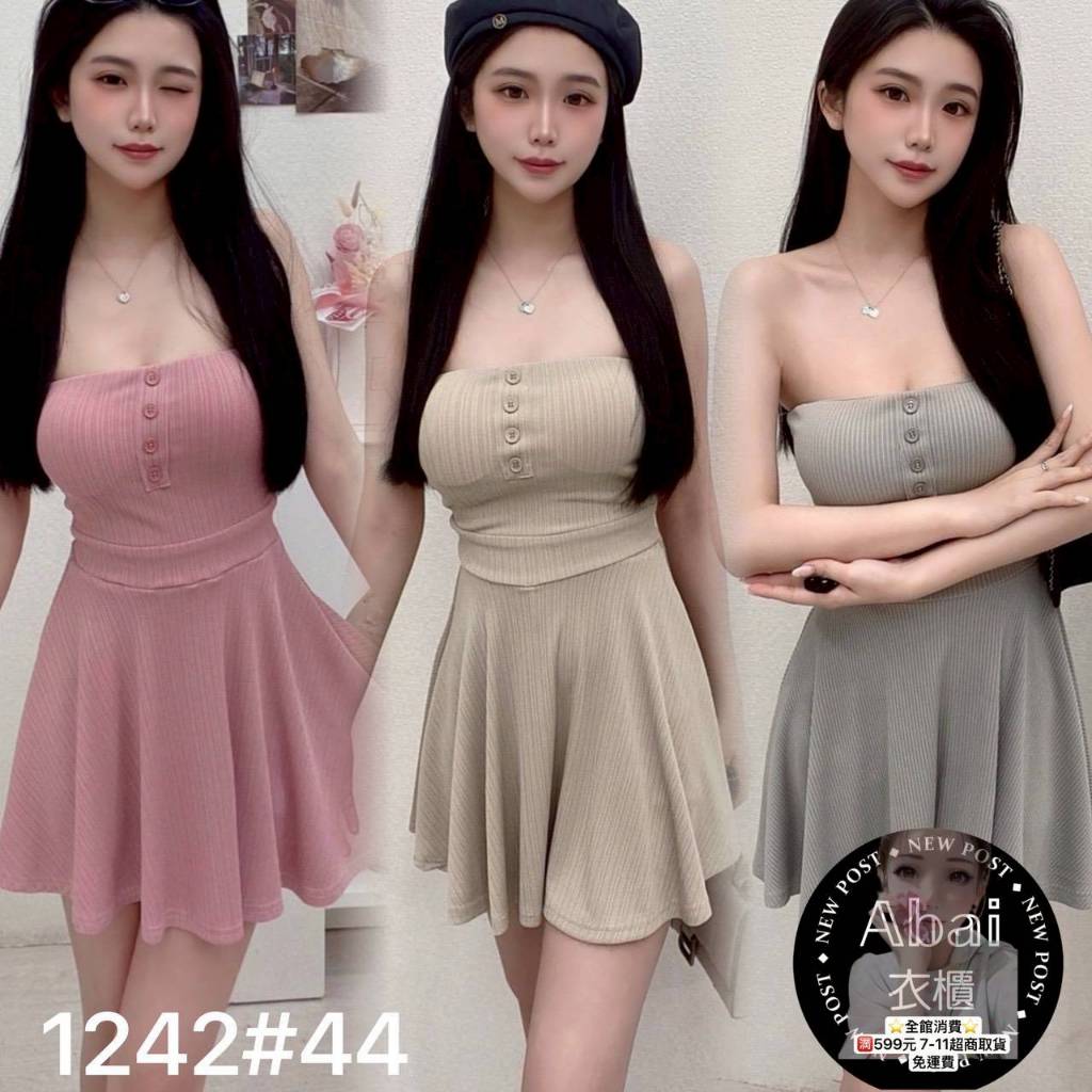 現貨1242❗️平口排釦罩杯百褶連身傘洋《Abai》☑️彩色方塊☑️Dear☑️Op☑️IU☑️朵莉亞☑️艾菲🔥火出