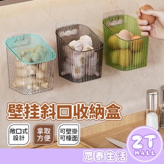 廚房蔥薑蒜收納盒 壁掛收納盒 透明置物架 懸掛廚房置物籃 浴室收納筐 雞蛋收納盒 免打孔 儲物架 儲物盒 ZT官方旗艦店