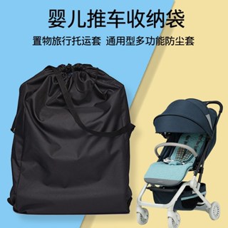 嬰兒推車遛娃神器嬰兒車收納袋大號收納袋防塵包傘車罩通用配件登機旅行託運包
