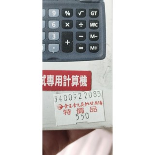 casio卡西歐國家考試專用計算機型號sl-240lb未使用