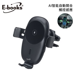 E-BOOKS B93車用15W無線AI自動收合充電手機車架